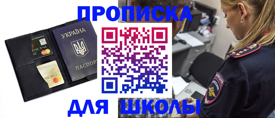 прописка иностранных граждан в Кинеле