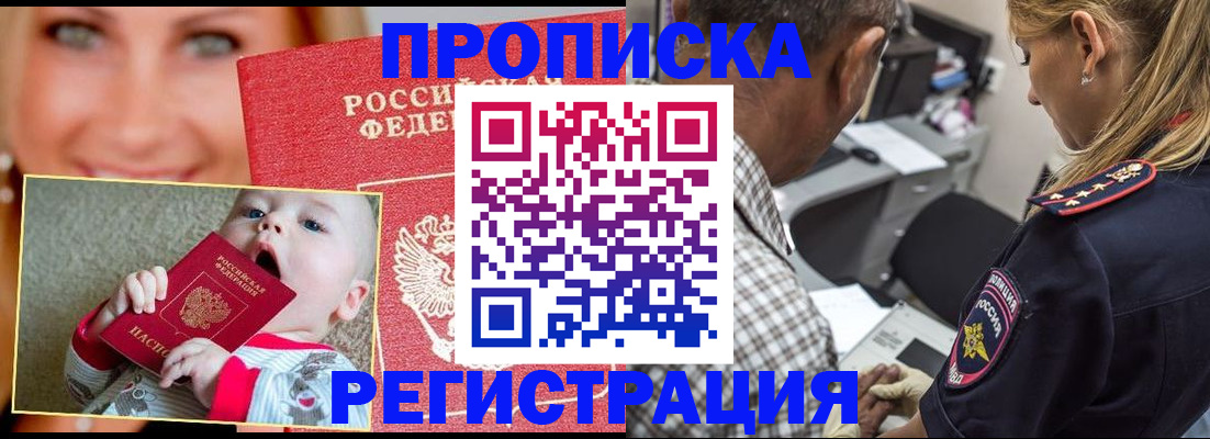 временная регистрация поиск в Кинеле