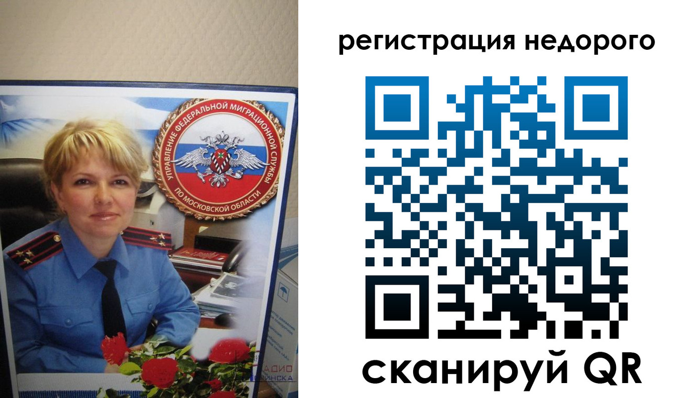прописка от собственника в Кинеле