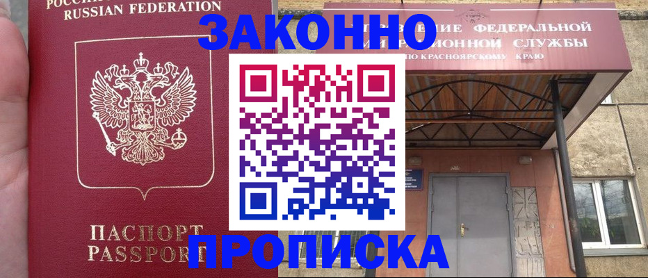 временная регистрация собственник в Кинеле
