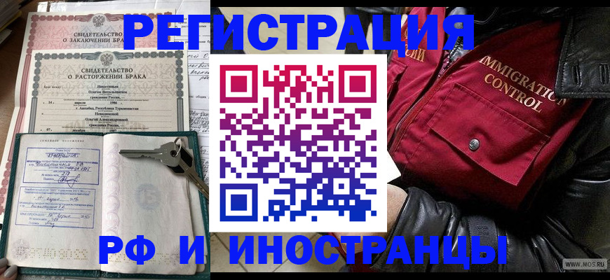 прописка для кредита в Кинеле
