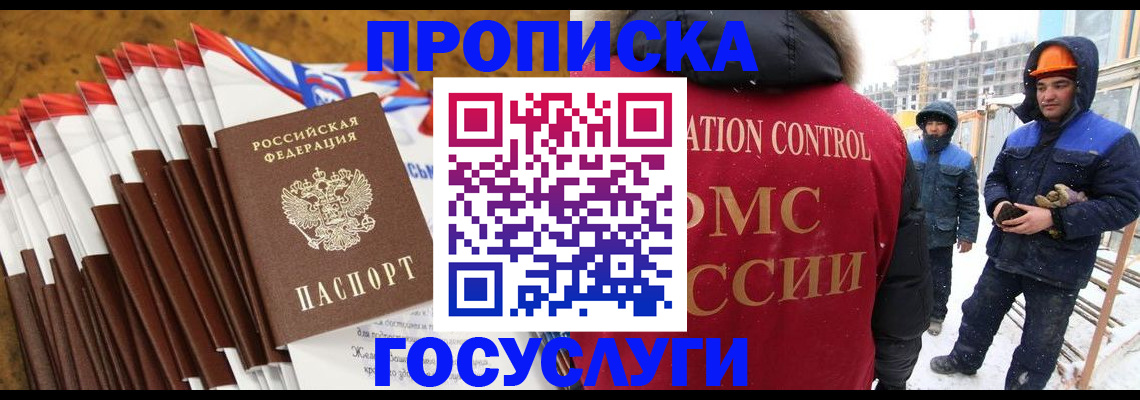 найти адрес прописки в Кинеле