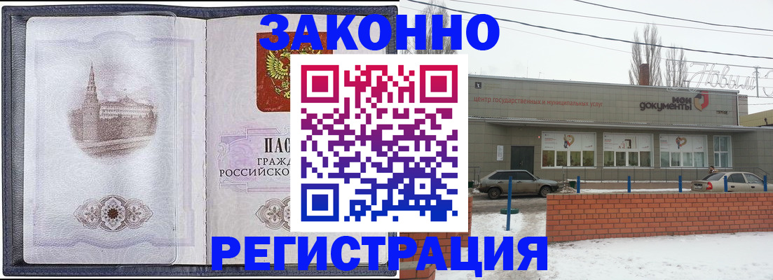 временная регистрация 2025 в Кинеле