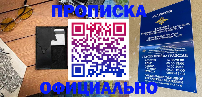 прописка поиск в Кинеле