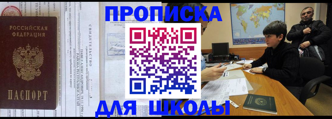 регистрация в Кинеле